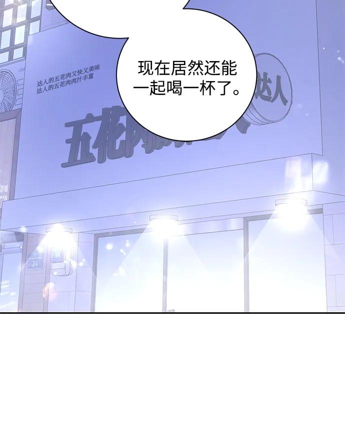 《无尽夏日》第17话 第27页