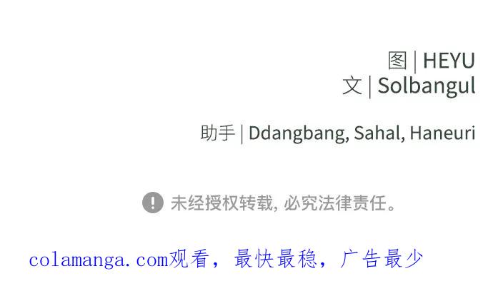 《无尽夏日》第17话 第56页