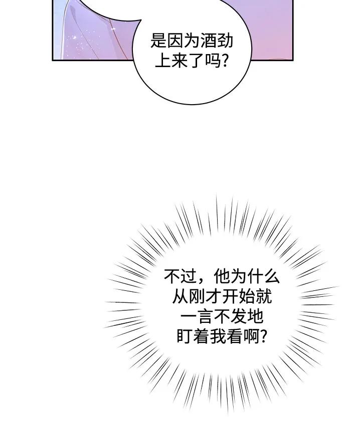 《无尽夏日》第18话 第29页
