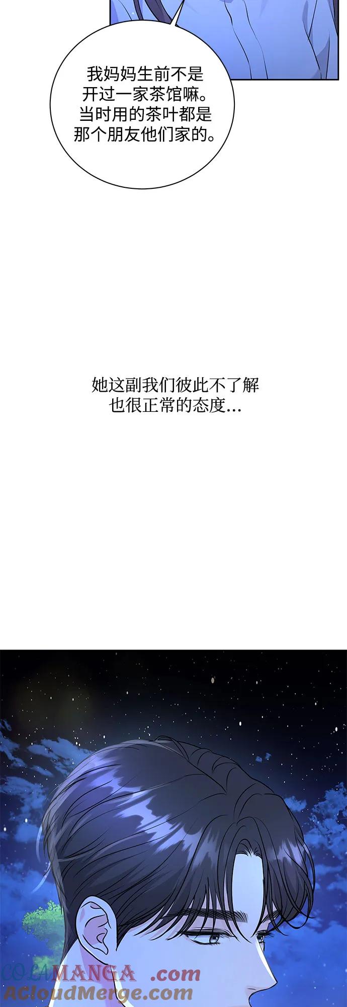 《无尽夏日》第18话 第46页