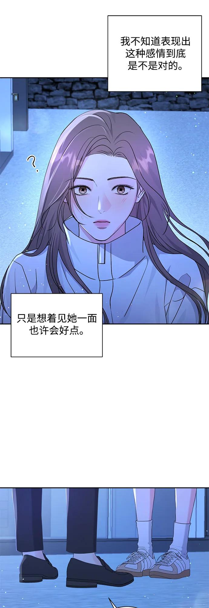 《无尽夏日》第18话 第35页