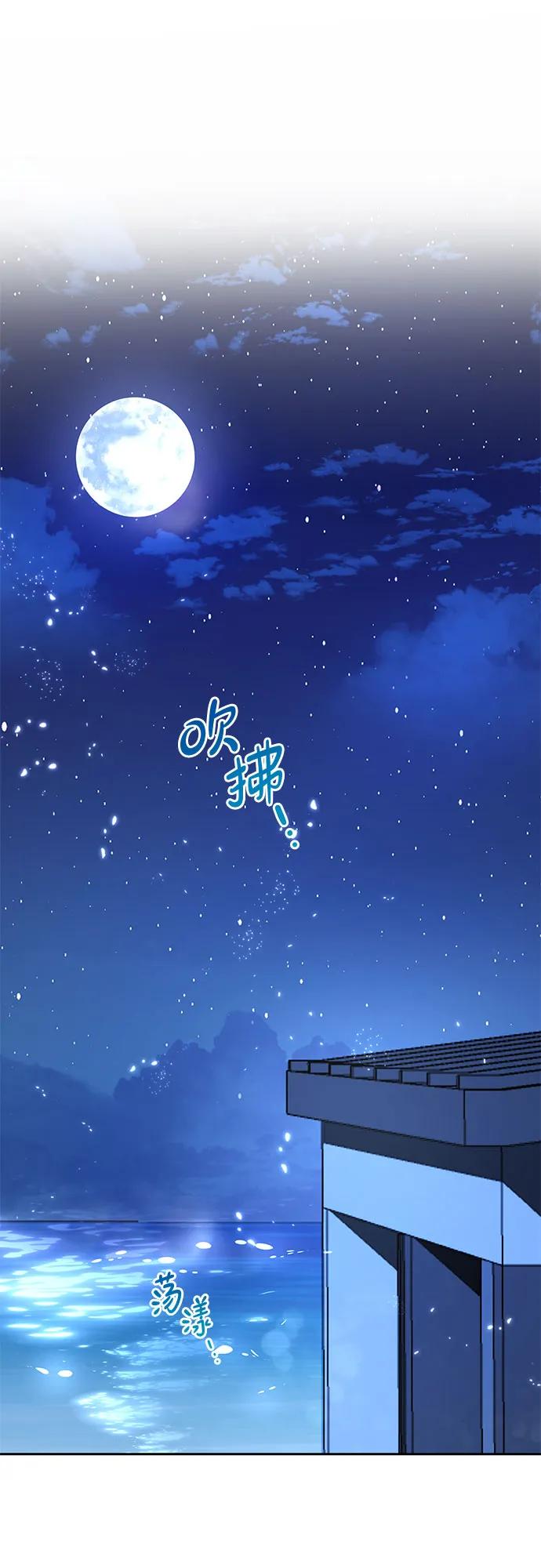 《无尽夏日》第18话 第2页