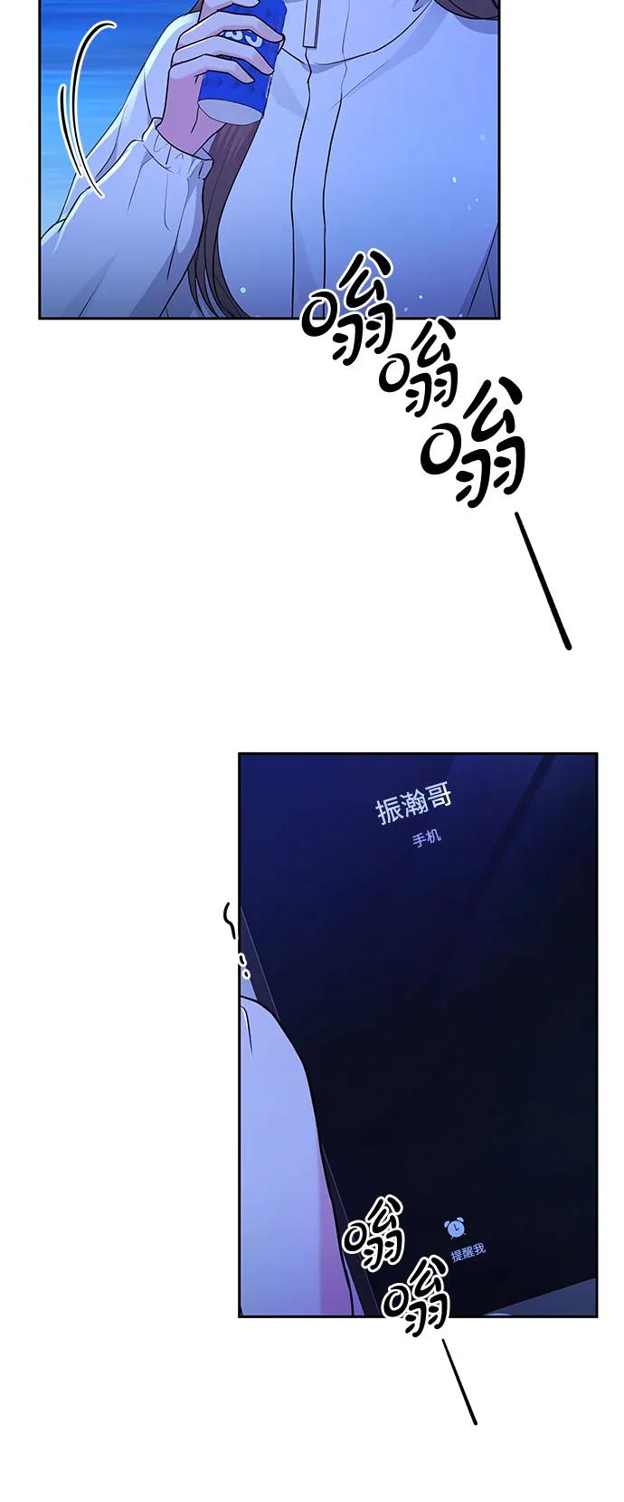 《无尽夏日》第18话 第5页