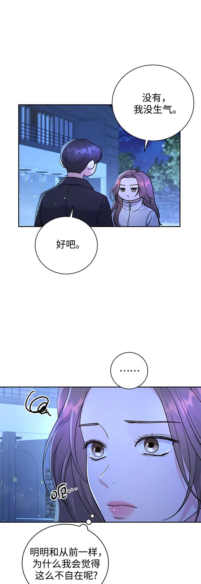 《无尽夏日》第18话 第15页