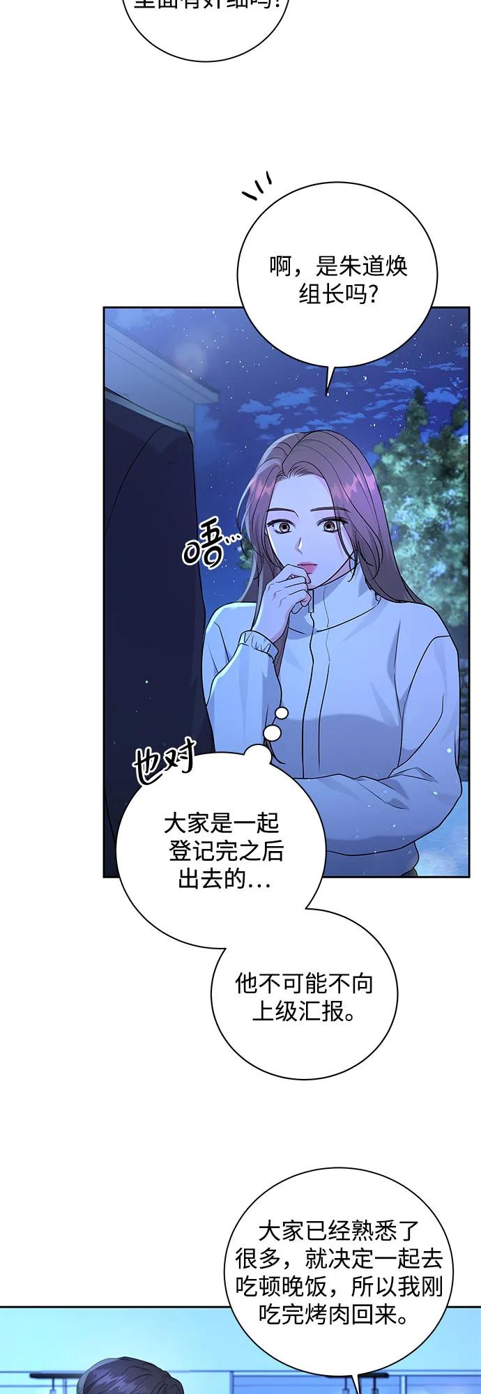 《无尽夏日》第18话 第17页