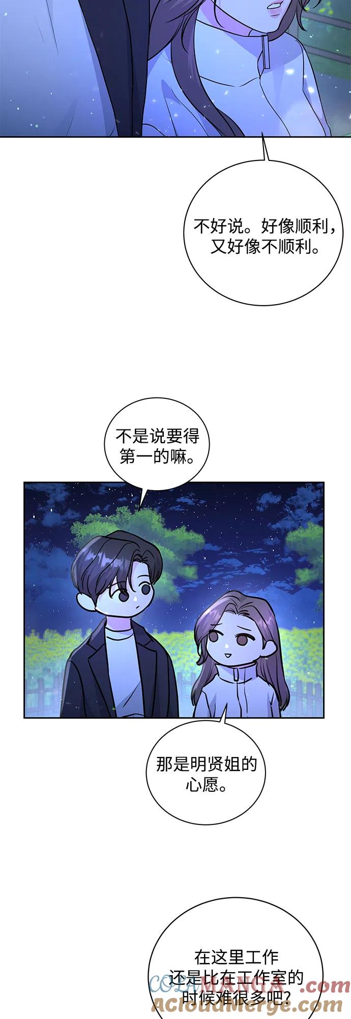 《无尽夏日》第18话 第40页
