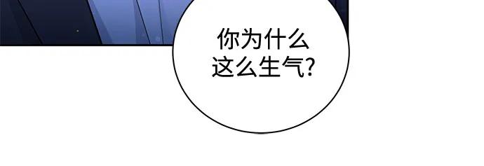 《无尽夏日》第18话 第14页
