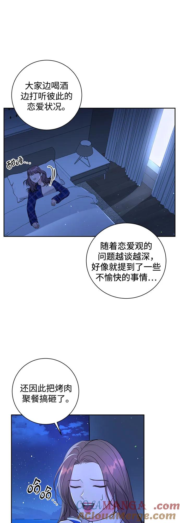 《无尽夏日》第18话 第4页