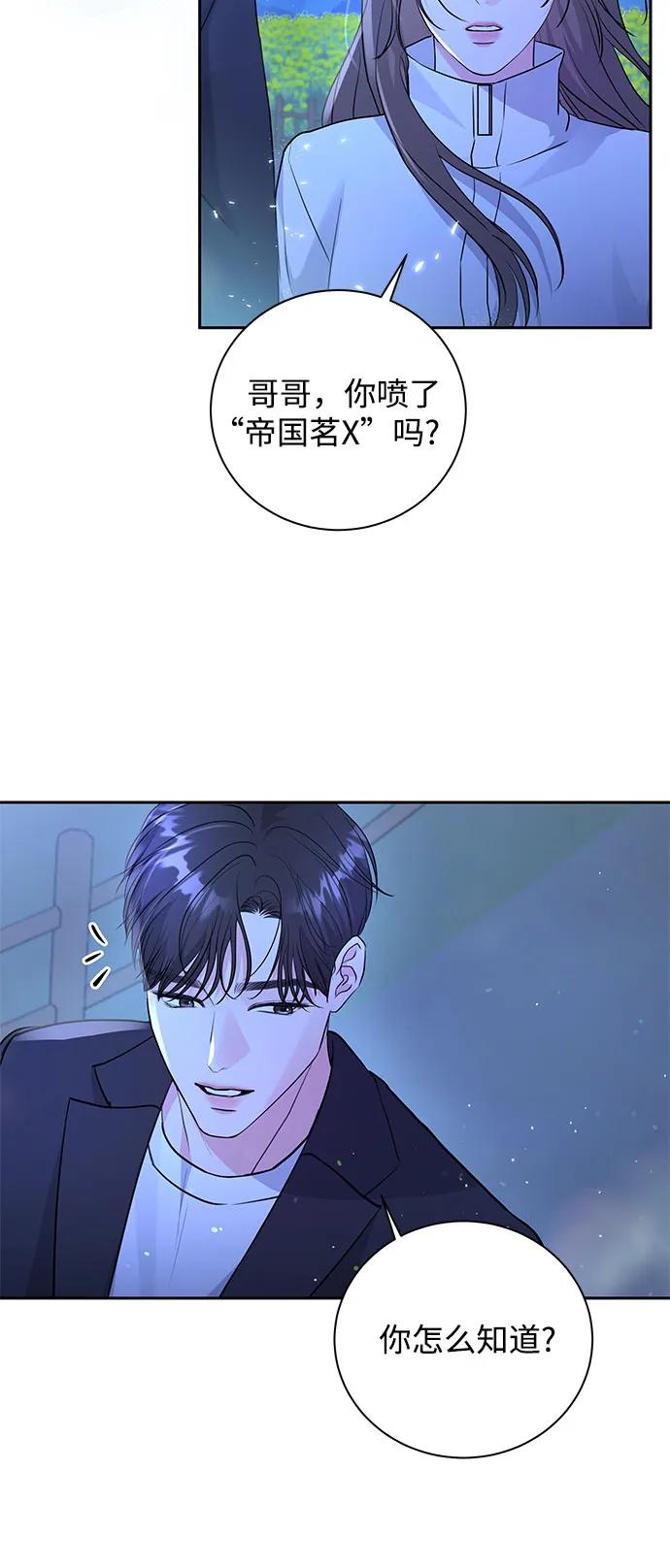 《无尽夏日》第18话 第38页