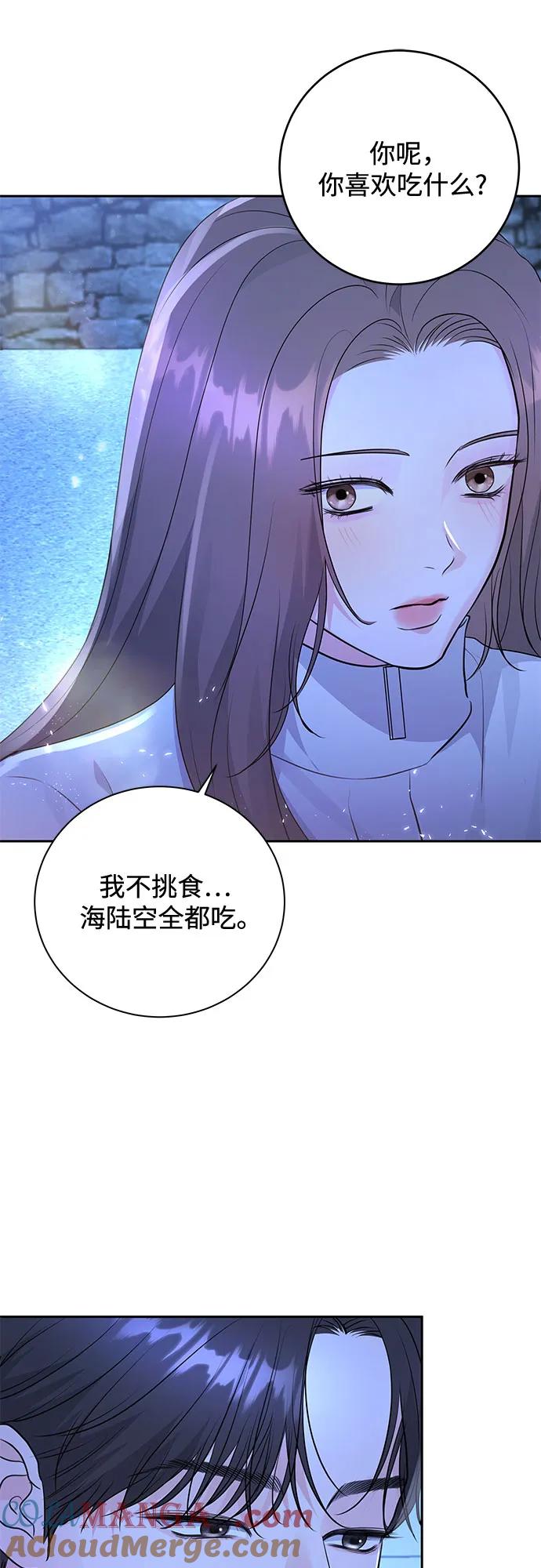 《无尽夏日》第18话 第25页
