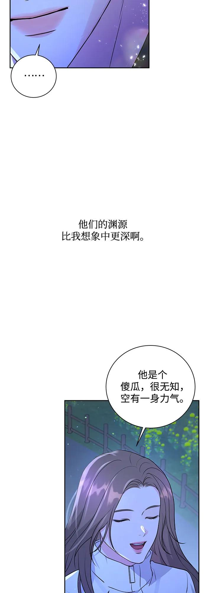 《无尽夏日》第18话 第45页