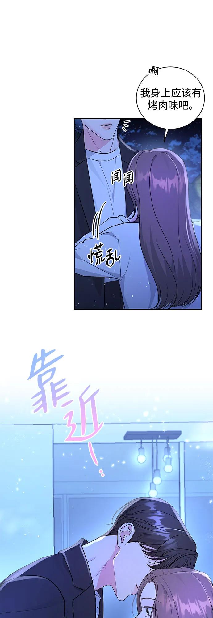 《无尽夏日》第18话 第20页