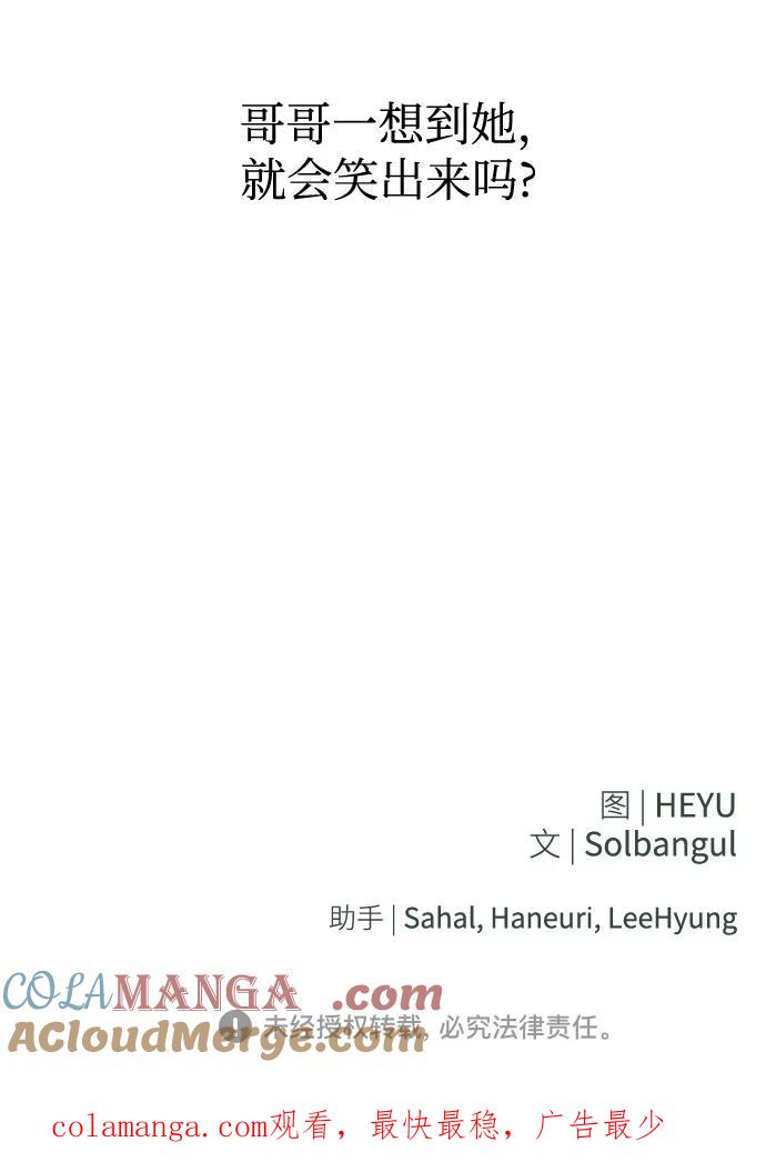 《无尽夏日》第18话 第55页