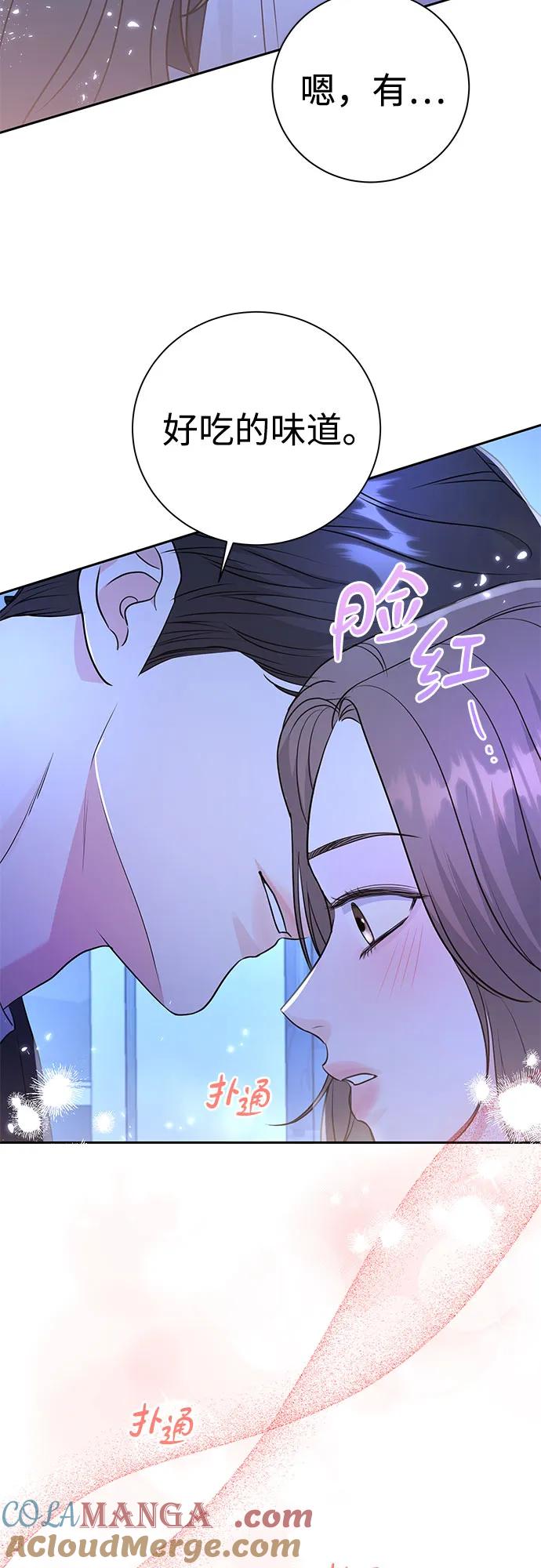 《无尽夏日》第18话 第22页