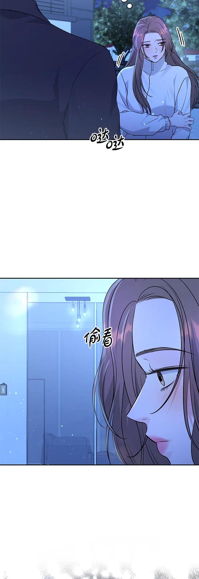《无尽夏日》第18话 第11页