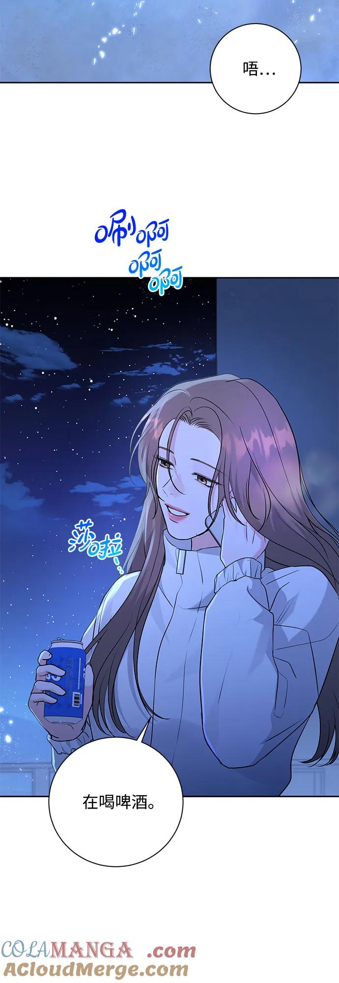 《无尽夏日》第18话 第7页
