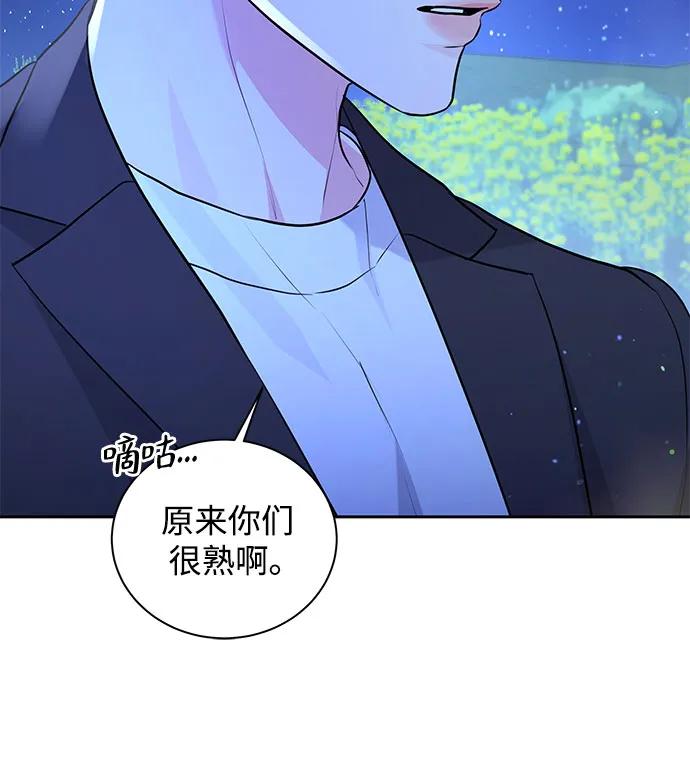 《无尽夏日》第18话 第47页