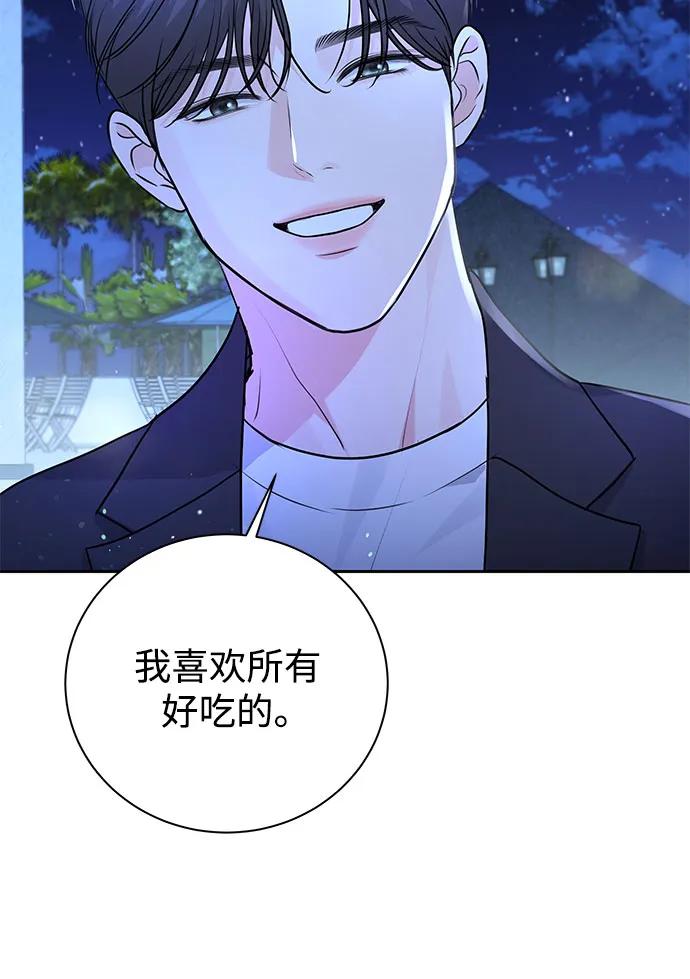 《无尽夏日》第18话 第24页