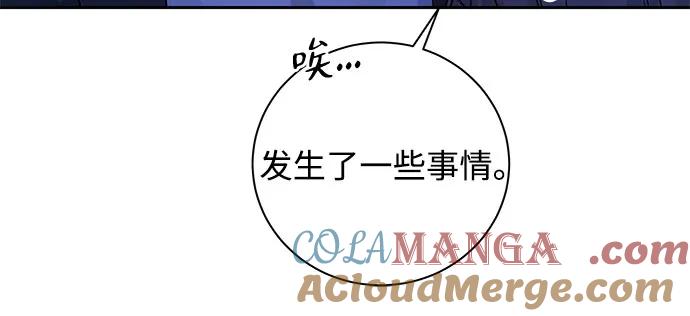 《无尽夏日》第18话 第19页