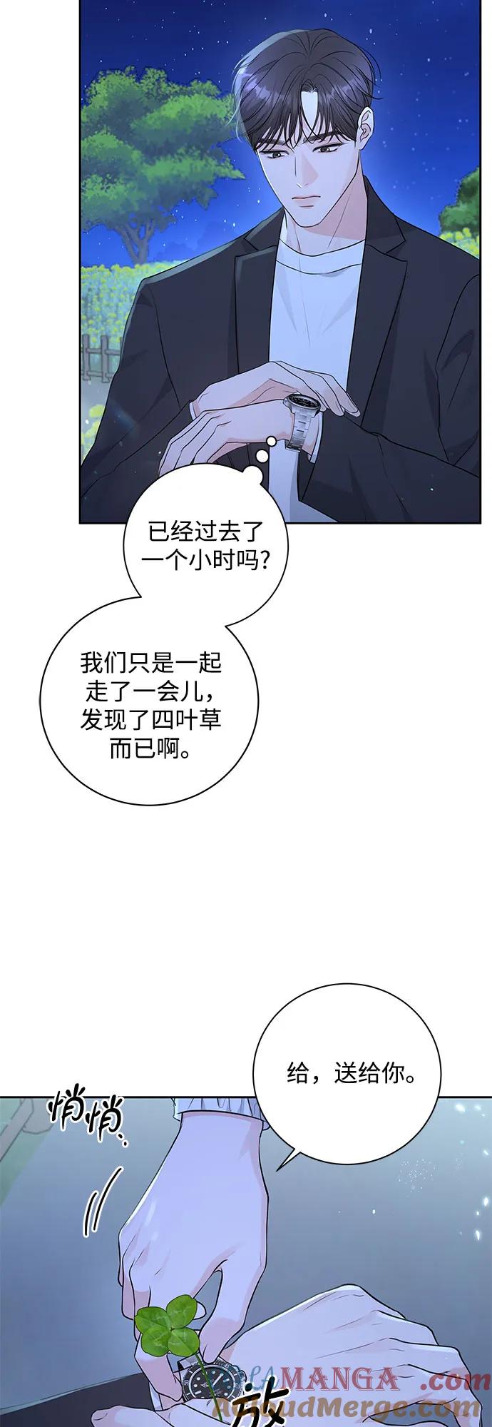 《无尽夏日》第19话 第34页