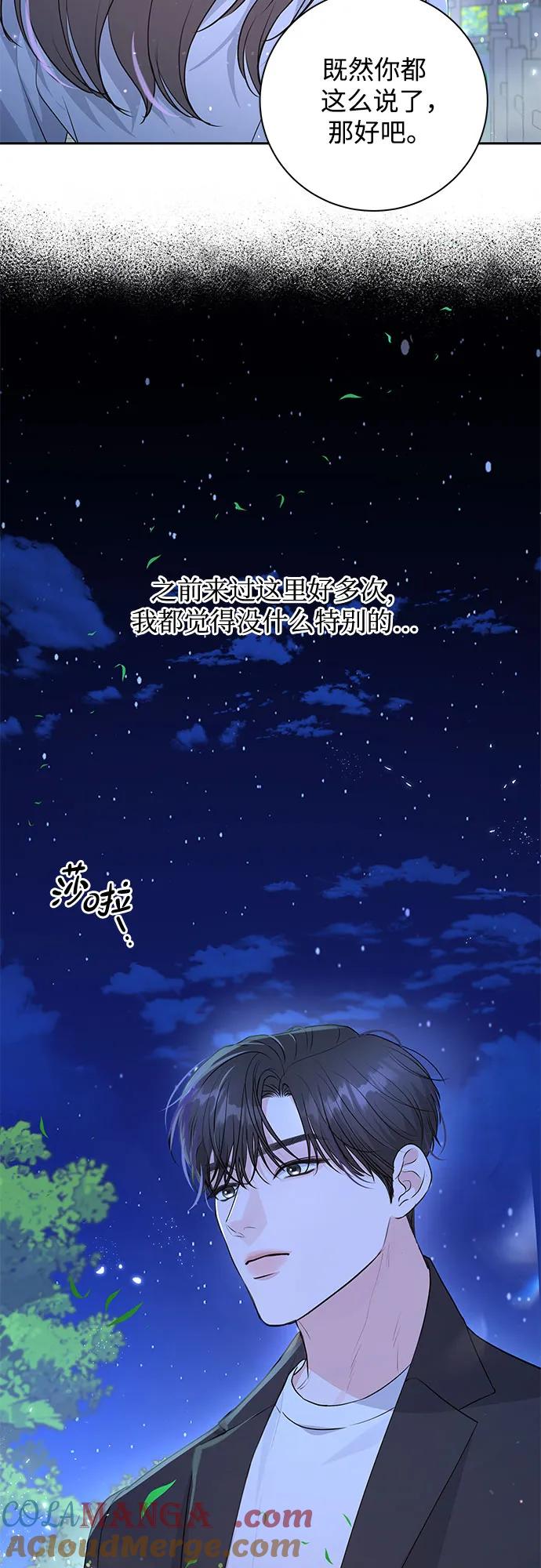 《无尽夏日》第19话 第22页