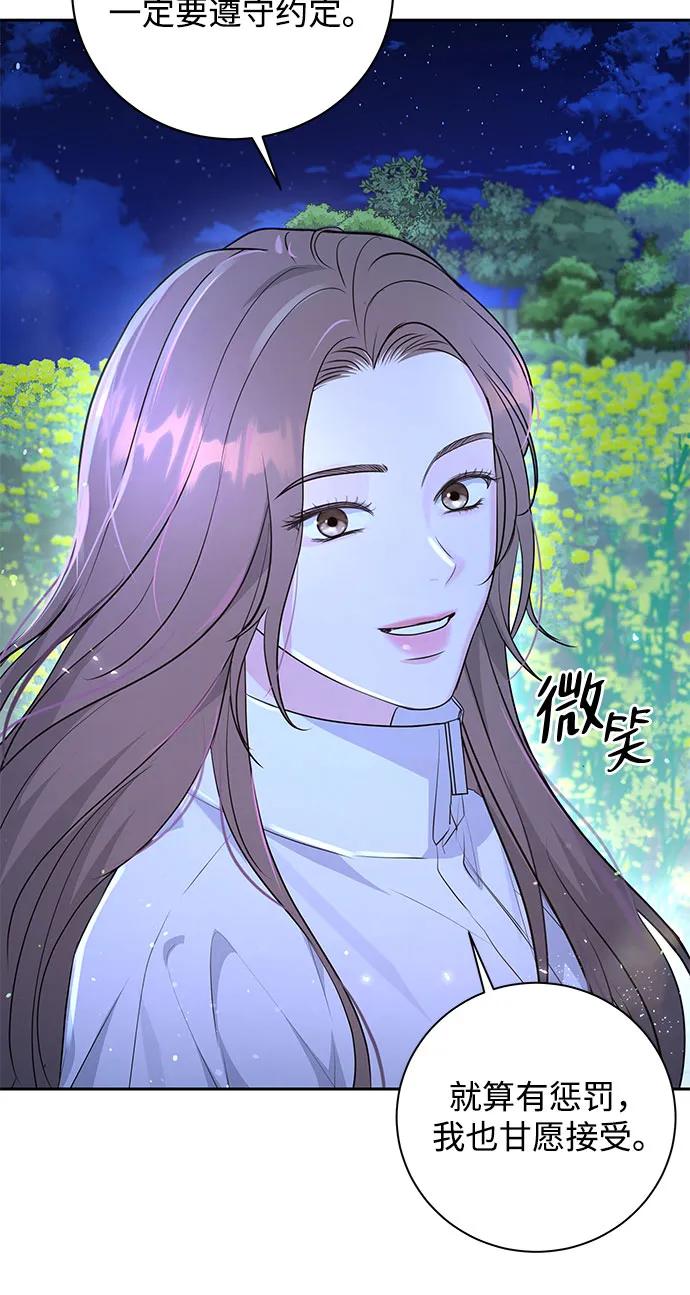 《无尽夏日》第19话 第15页