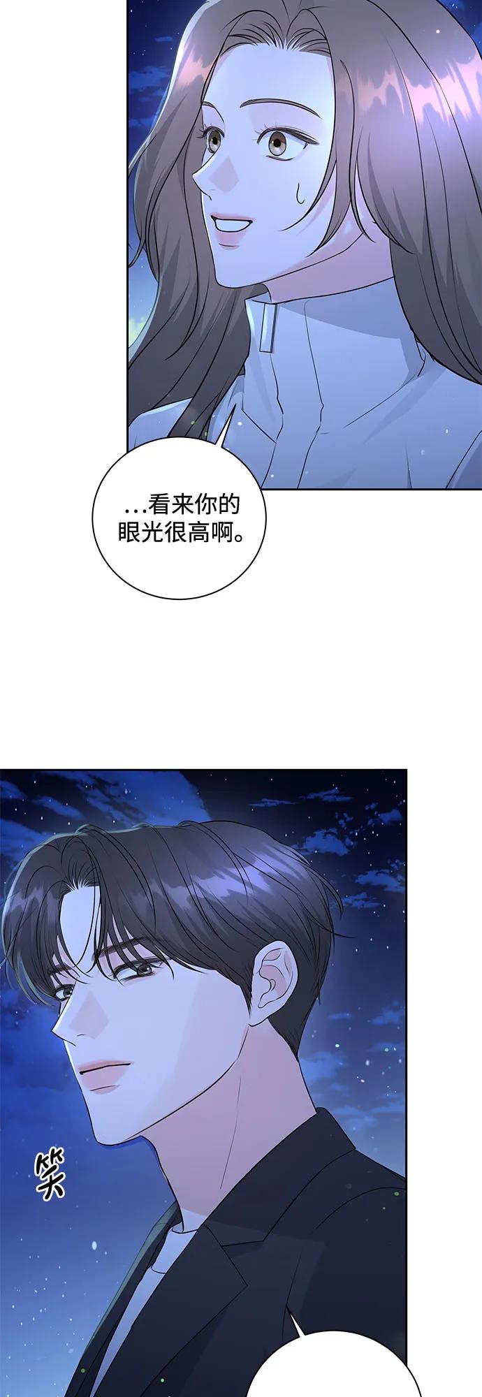 《无尽夏日》第19话 第8页