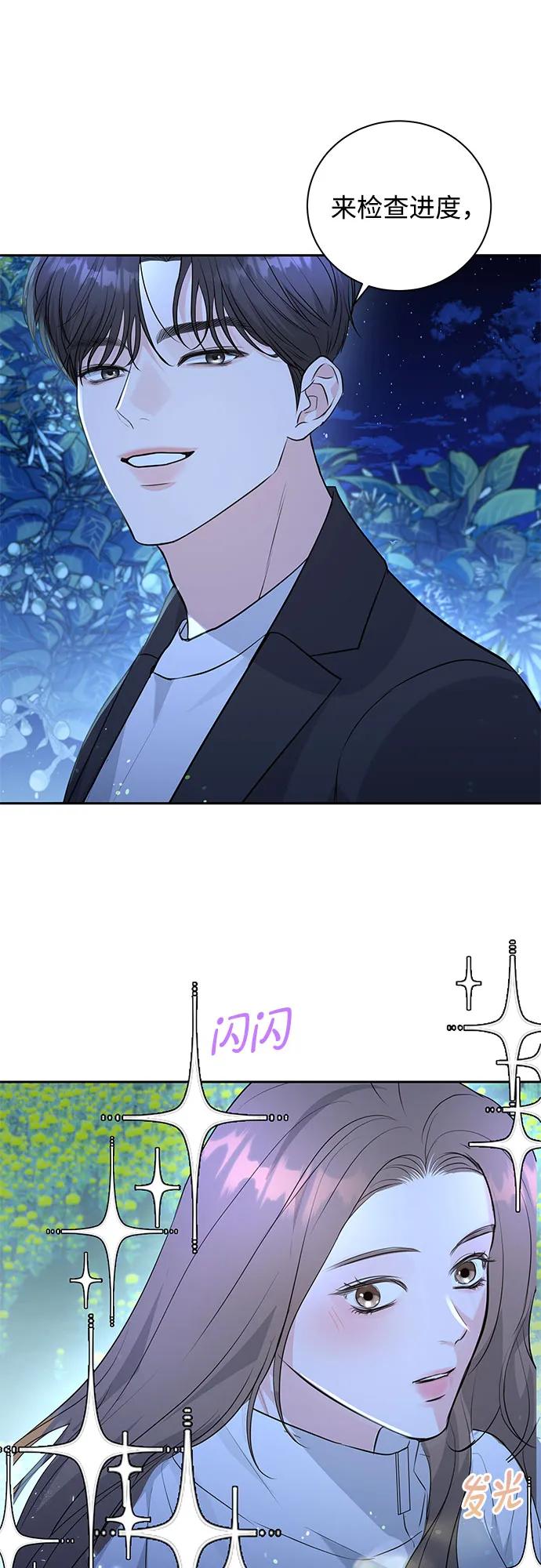 《无尽夏日》第19话 第18页