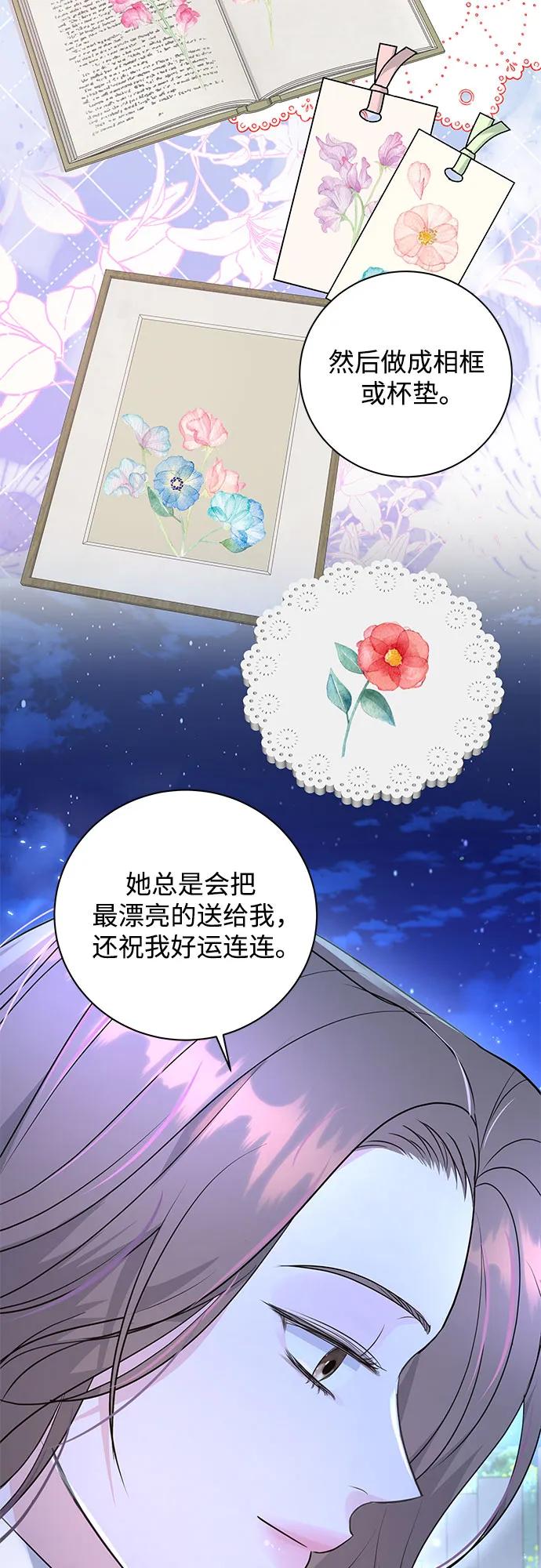《无尽夏日》第19话 第26页