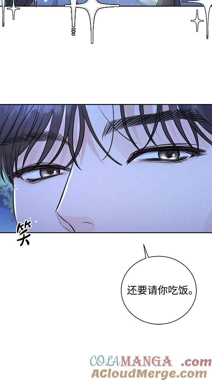《无尽夏日》第19话 第19页
