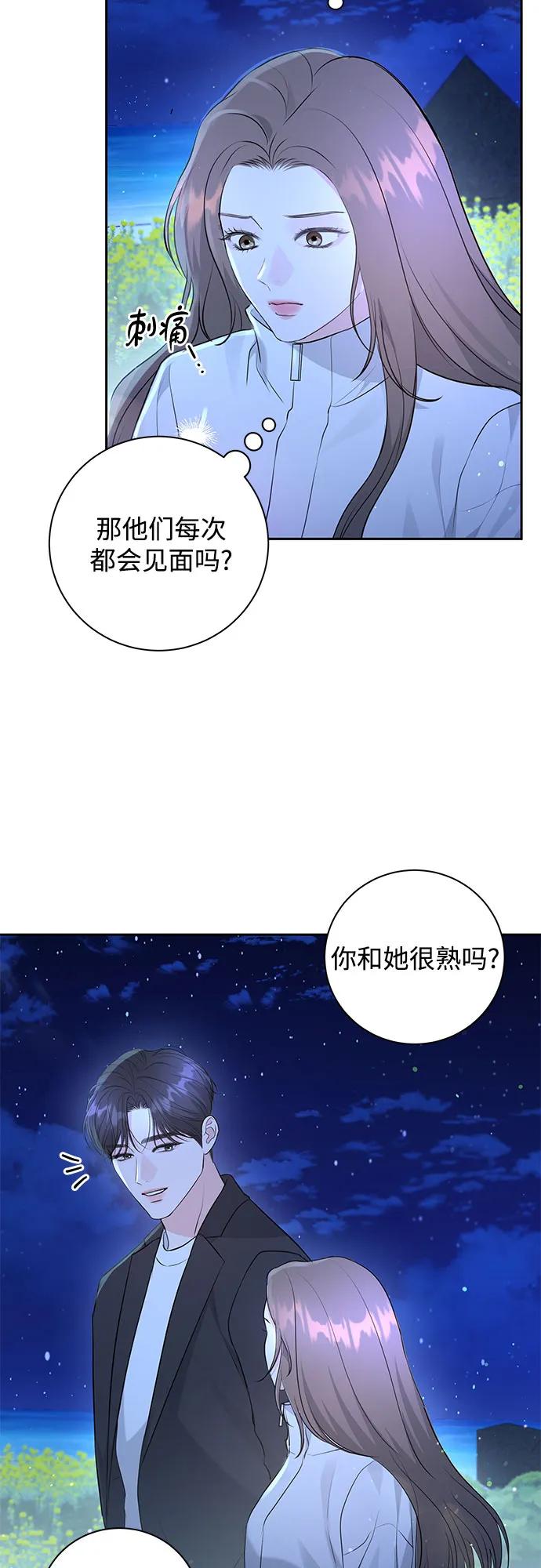 《无尽夏日》第19话 第3页