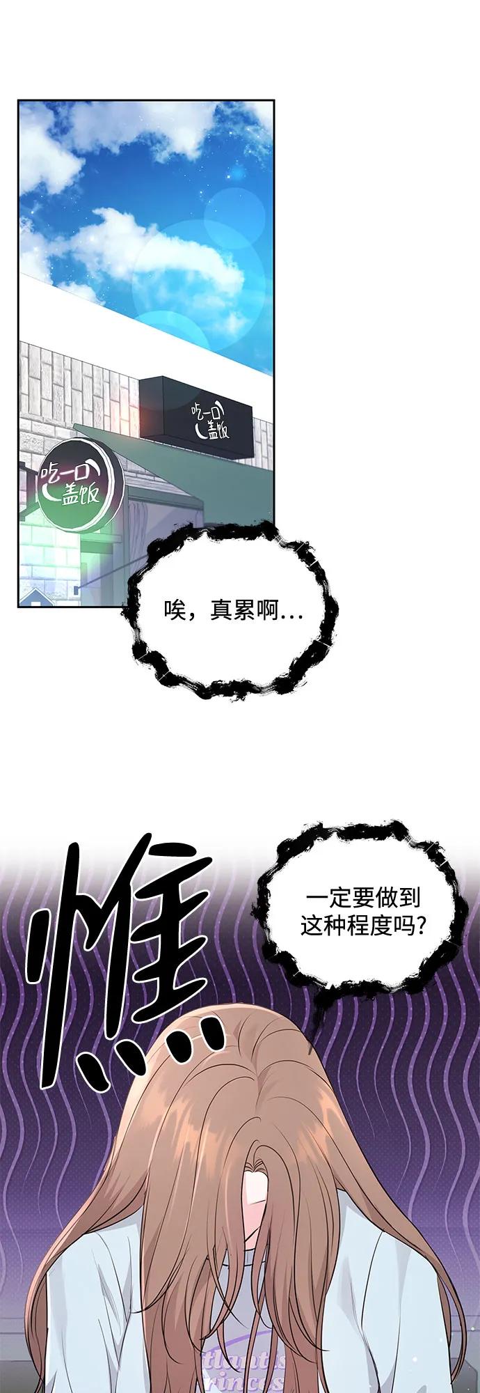 《无尽夏日》第19话 第45页