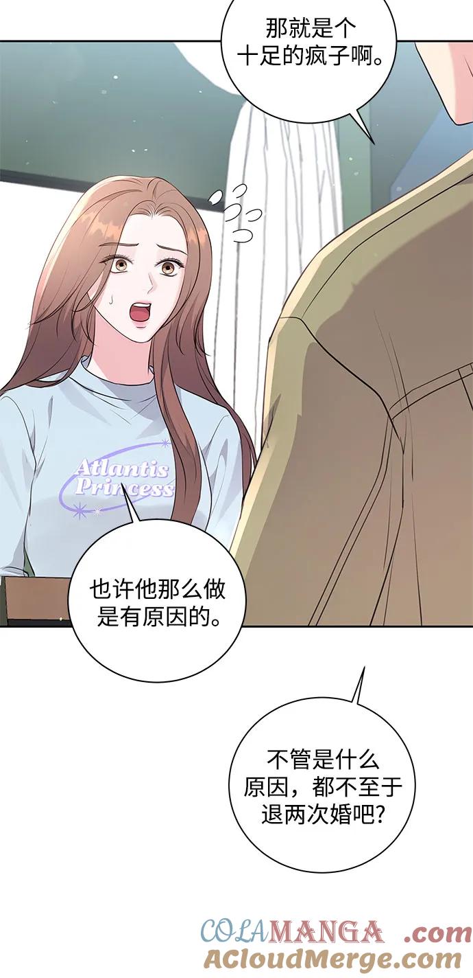 《无尽夏日》第19话 第55页