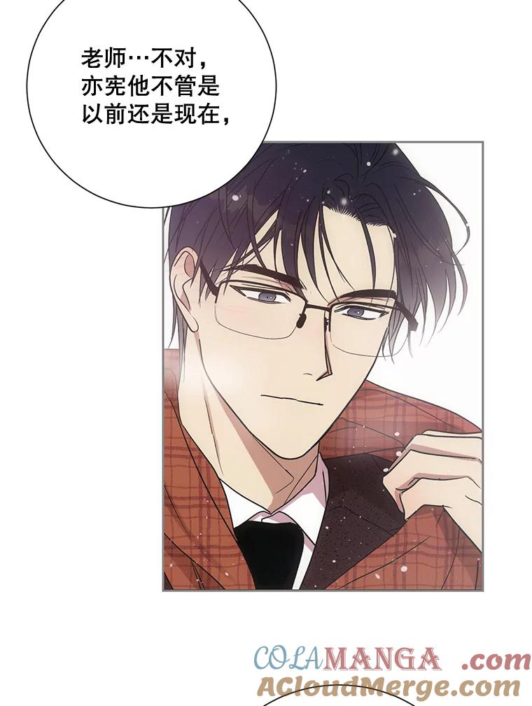 《热恋教学》18.像哥哥一样 第33页