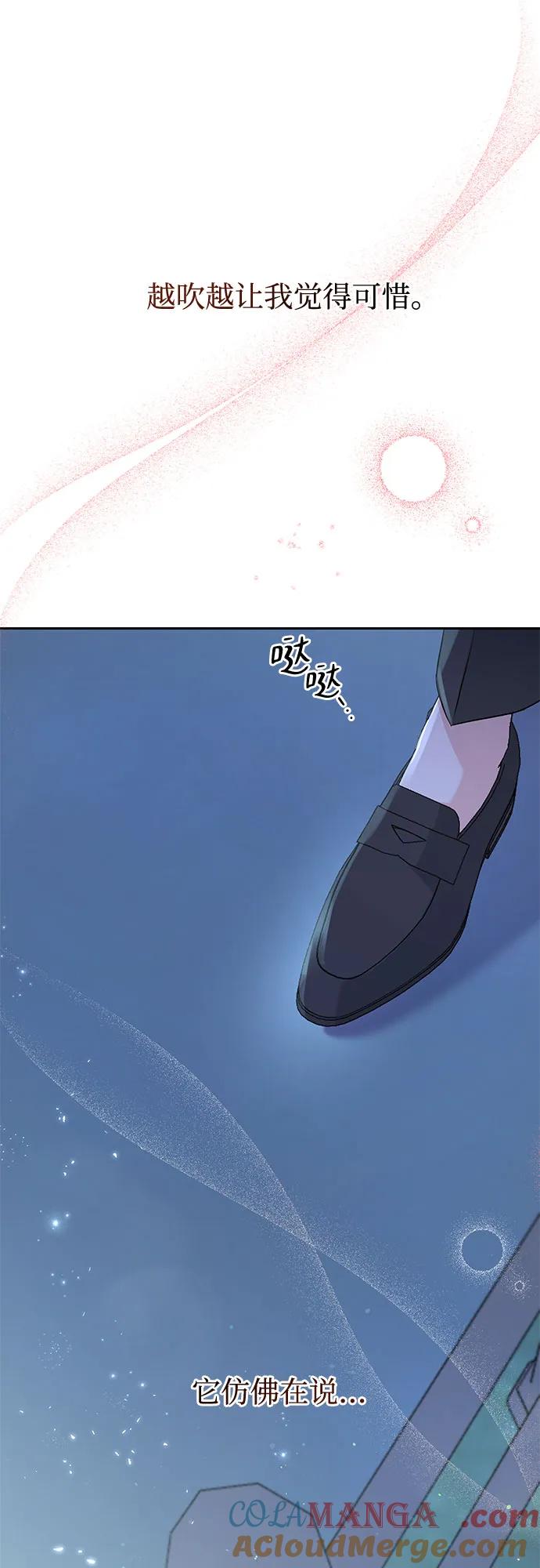 《无尽夏日》第19话 第43页