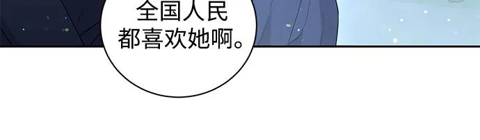 《无尽夏日》第19话 第6页