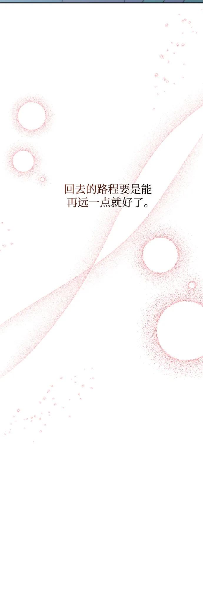 《无尽夏日》第19话 第44页