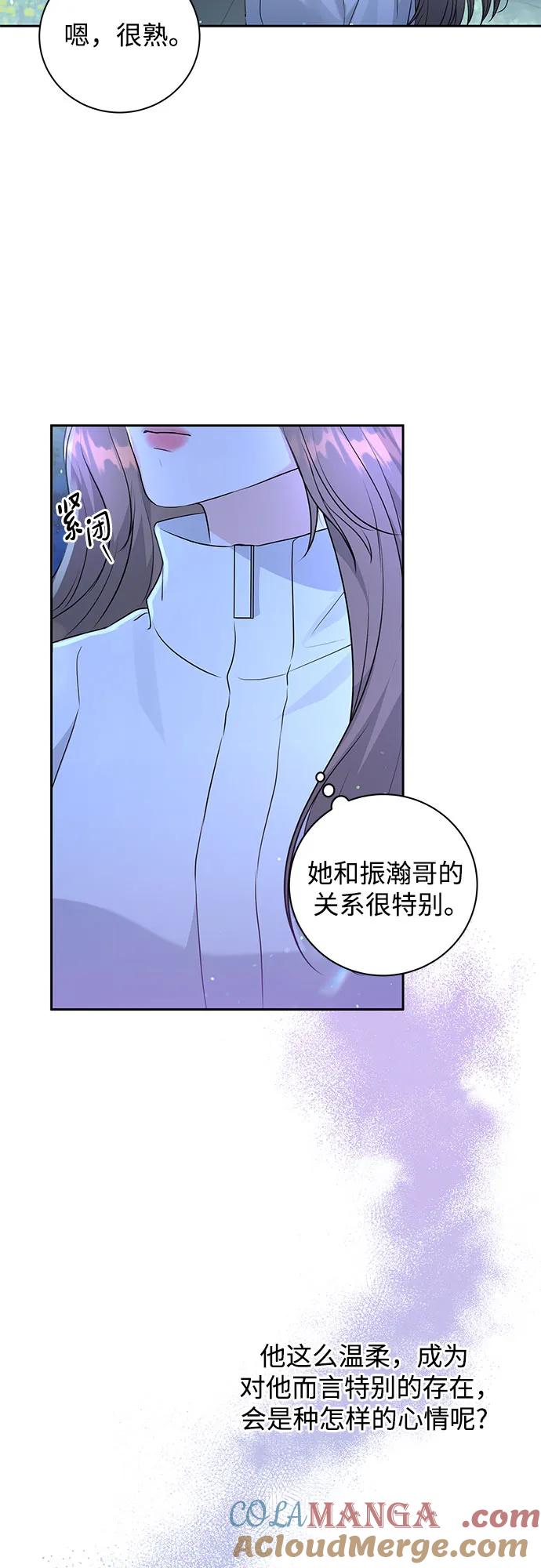 《无尽夏日》第19话 第4页