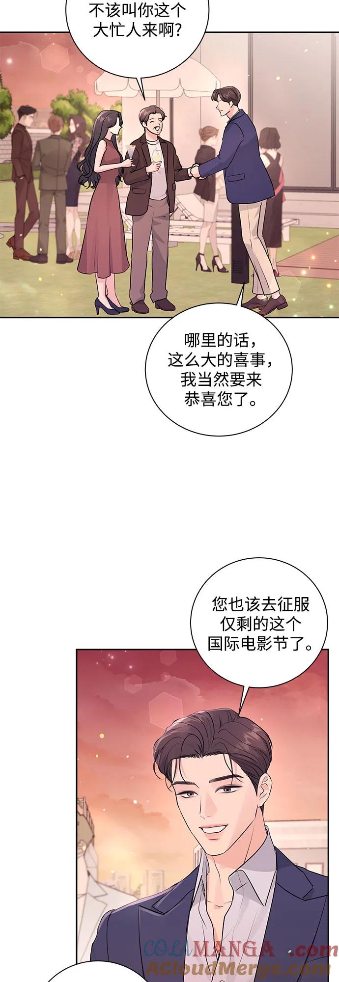 《无尽夏日》第20话 第19页