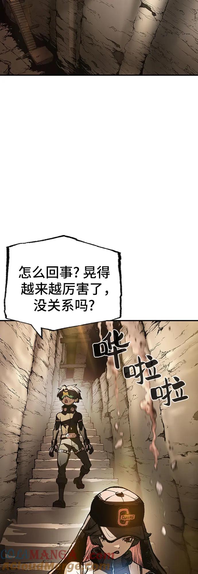 《异世界见闻录》第19话 第52页