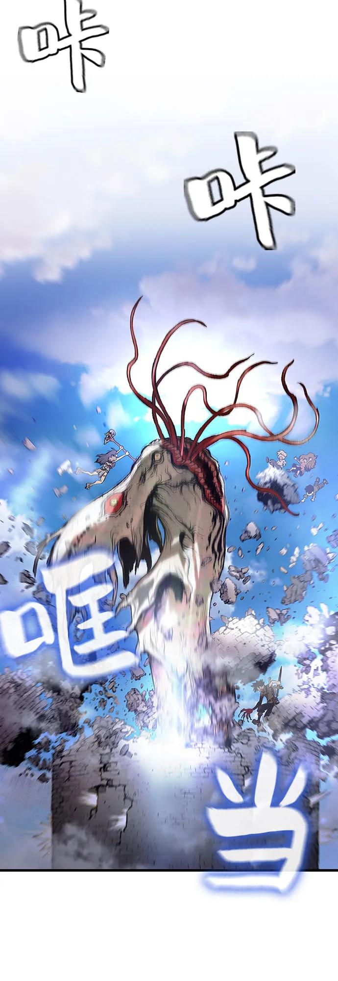 《异世界见闻录》第19话 第42页