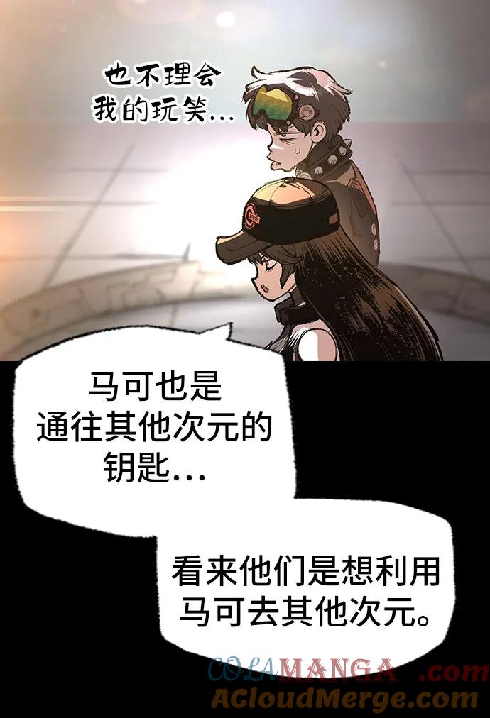 《异世界见闻录》第19话 第58页