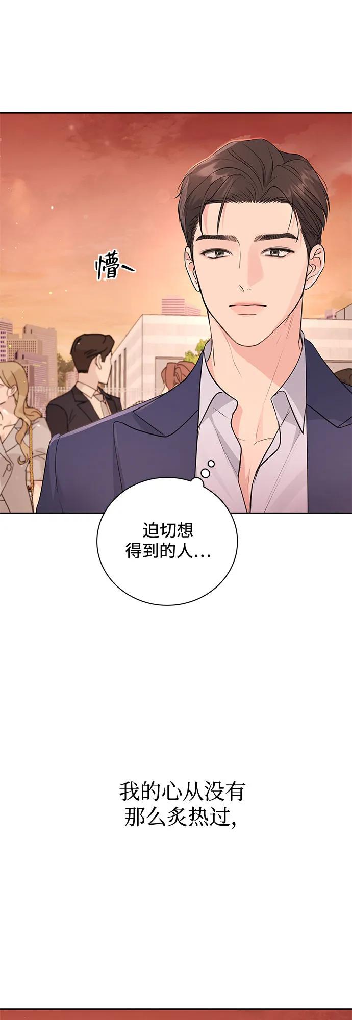 《无尽夏日》第20话 第48页