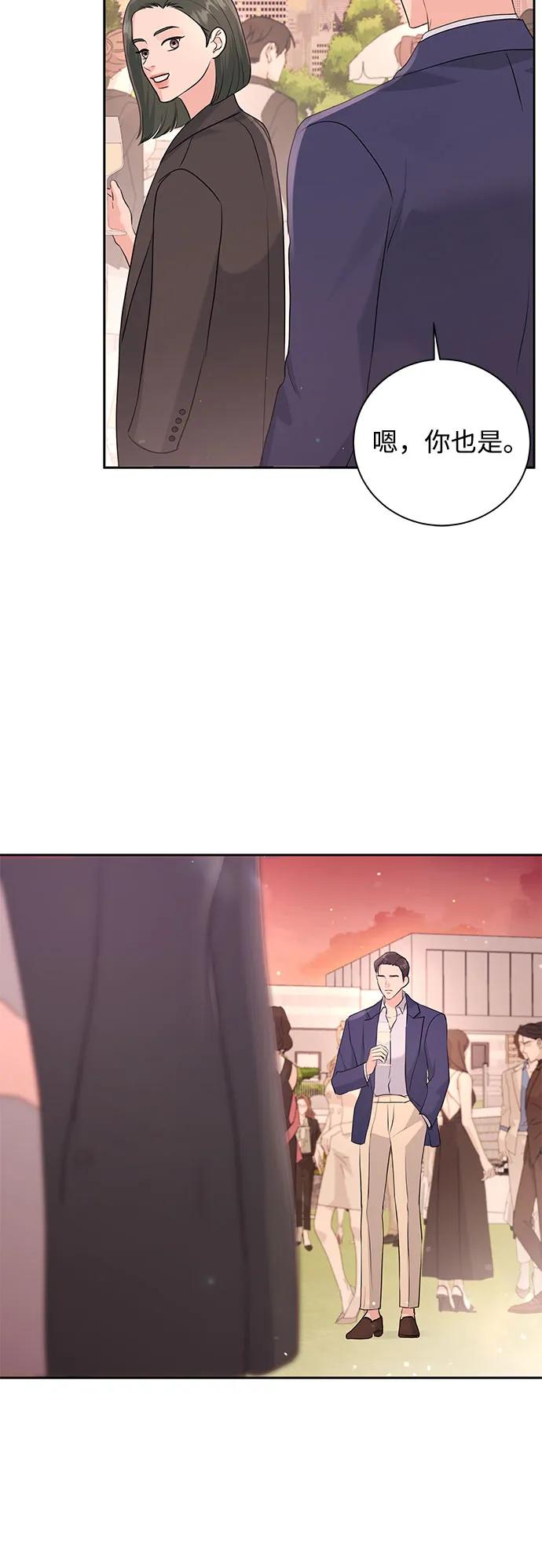 《无尽夏日》第20话 第47页