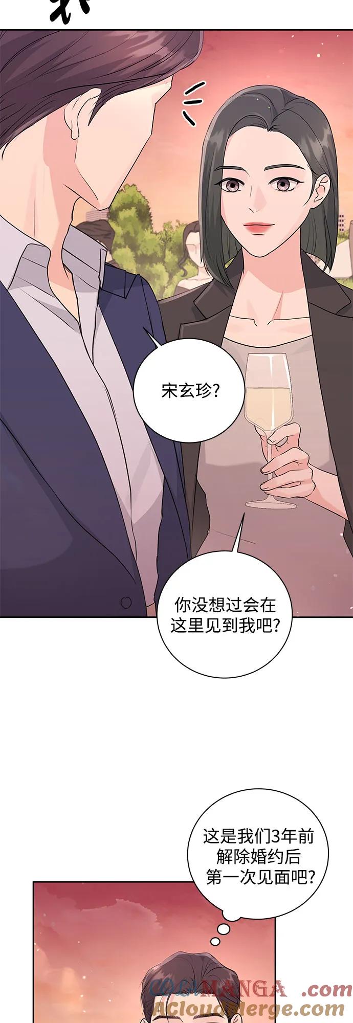 《无尽夏日》第20话 第31页
