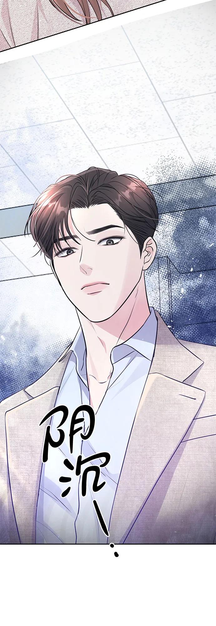 《无尽夏日》第20话 第63页