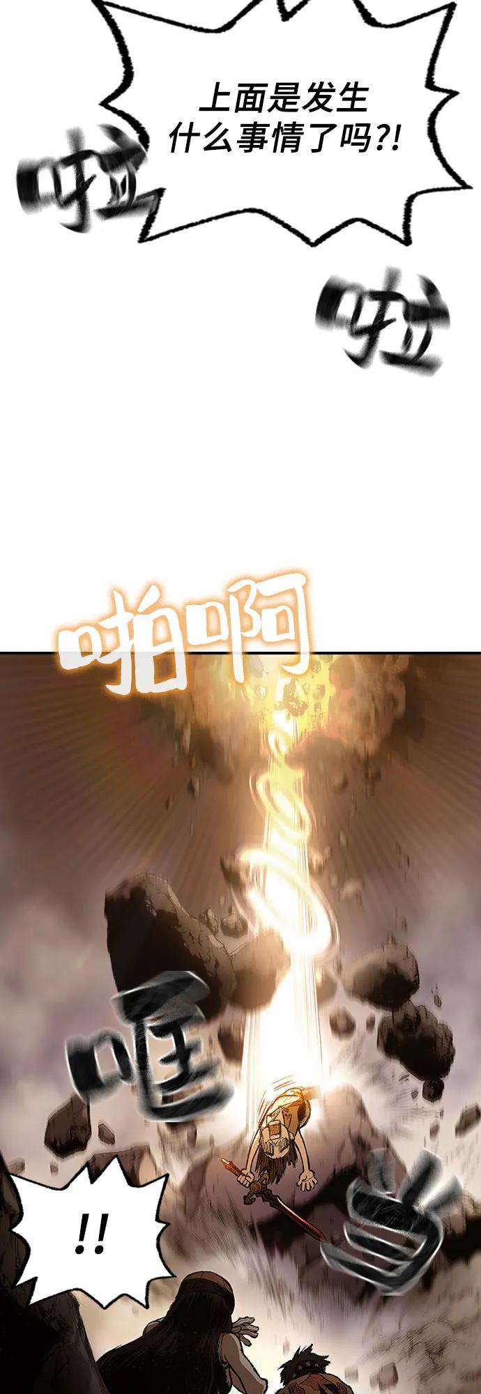 《异世界见闻录》第19话 第72页
