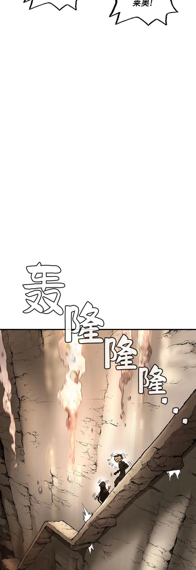《异世界见闻录》第19话 第51页