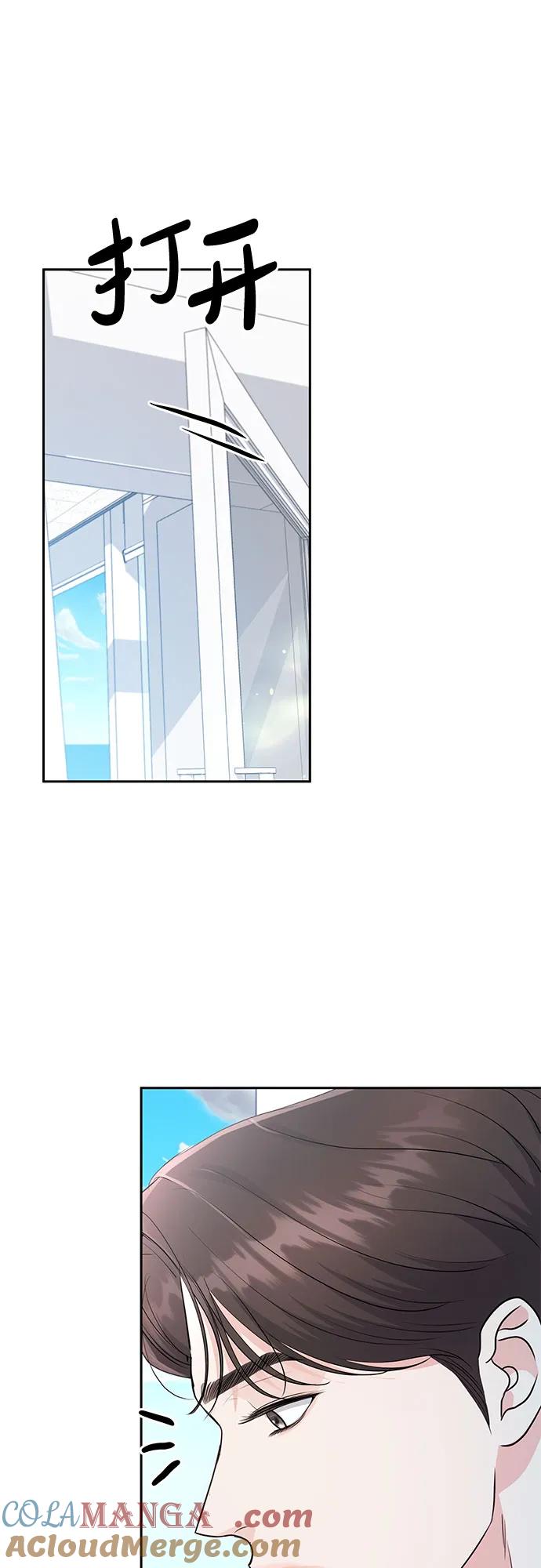 《无尽夏日》第20话 第58页