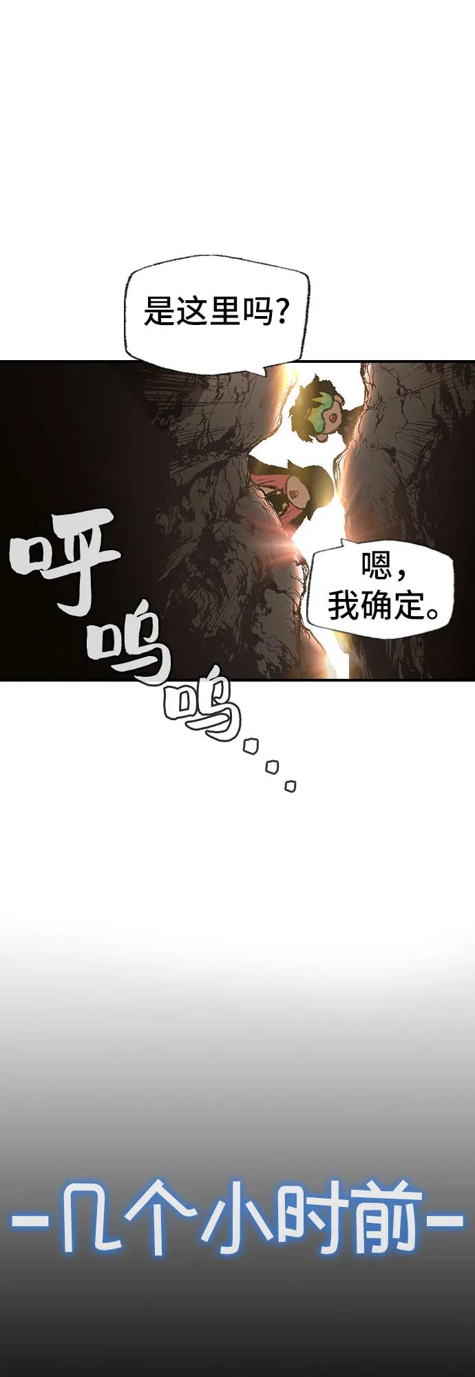 《异世界见闻录》第19话 第54页